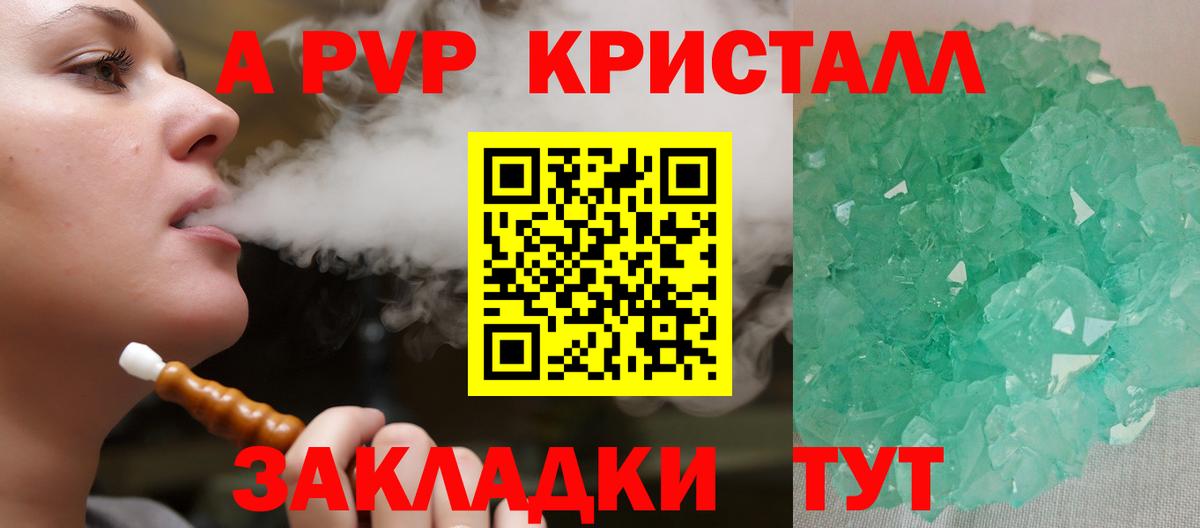 A-PVP СК КРИС  Вход с VPN  Балабаново  A PVP мука 