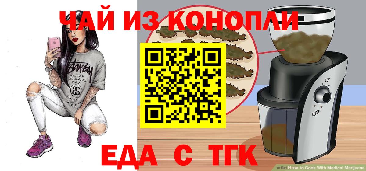 Балабаново  Cannafood конопля  Вход с VPN 
