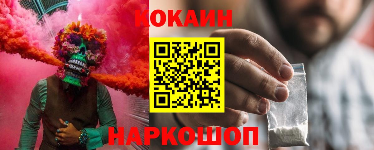 Балабаново  COCAIN VHQ  COCAIN  Кокаин 99%  Вход с VPN 