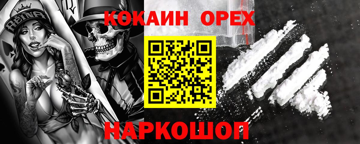 Кокаин Columbia Балабаново