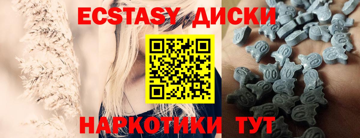 Экстази  ЭКСТАЗИ TESLA  кракен tor  ЭКСТАЗИ Cube  Балабаново  Вход с VPN 