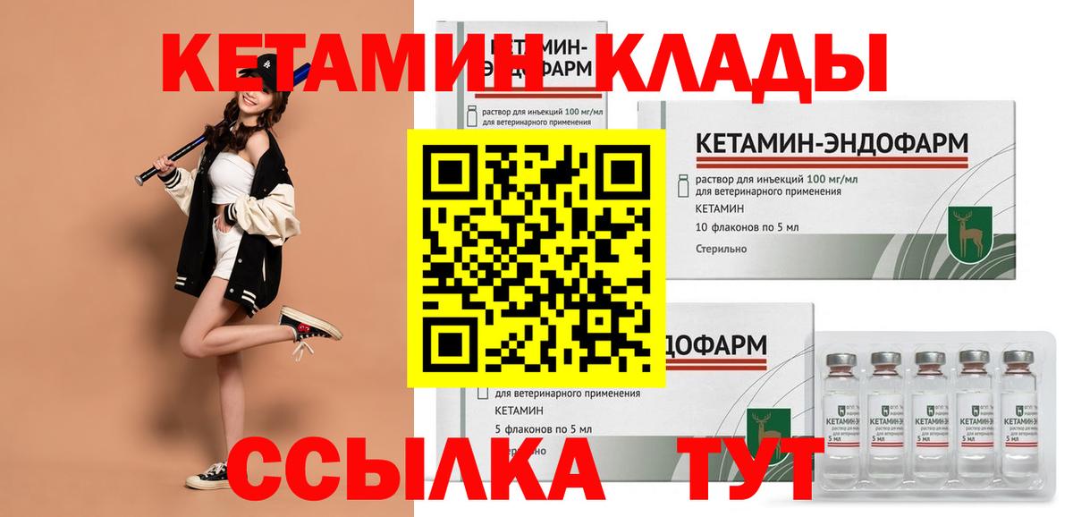ссылка на мегу зеркало  КЕТАМИН ketamine  Вход с VPN  Балабаново 