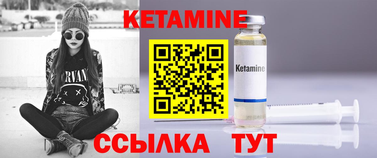 КЕТАМИН VHQ Балабаново