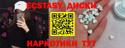 ECSTASY Апшеронск