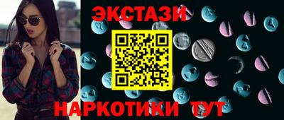 ECSTASY Апшеронск