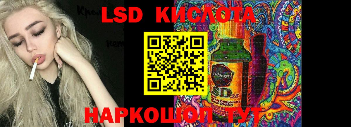 LSD-25 экстази кислота Балабаново