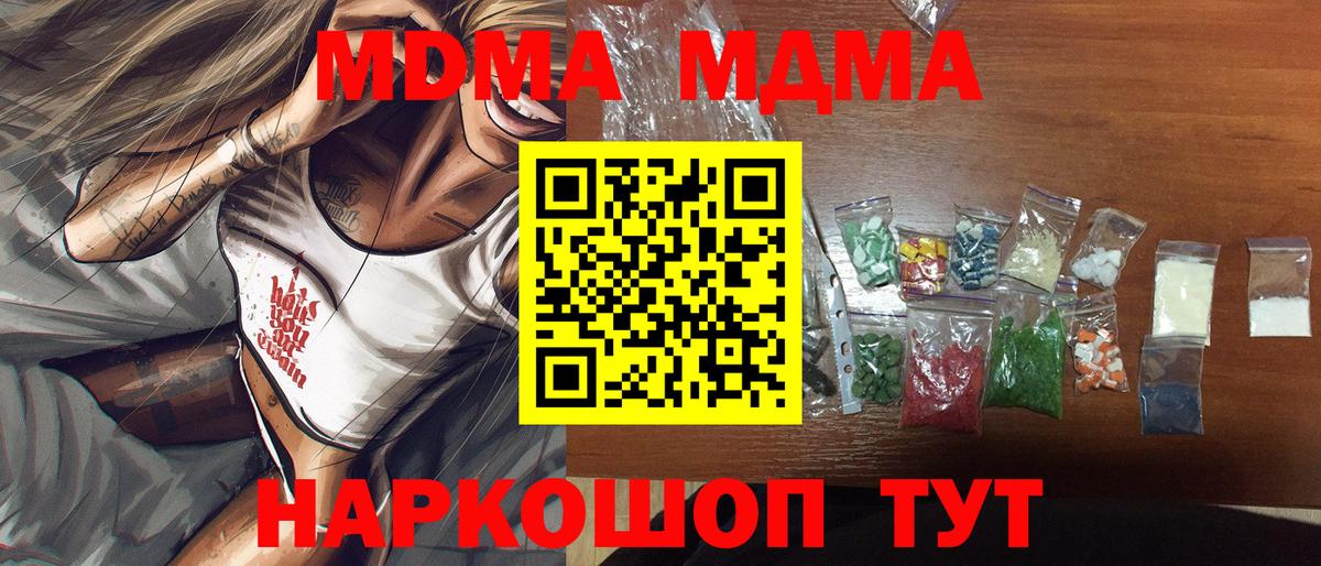 Балабаново  МДМА VHQ  Вход с VPN 