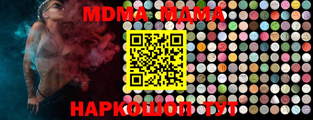 MDMA crystal Балабаново