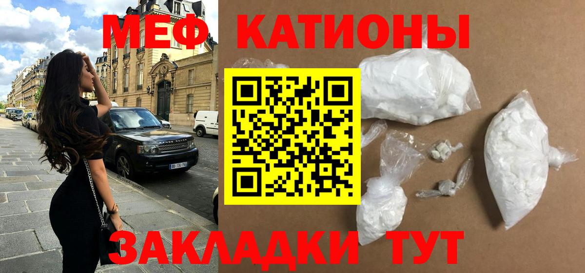 Мефедрон мука Балабаново
