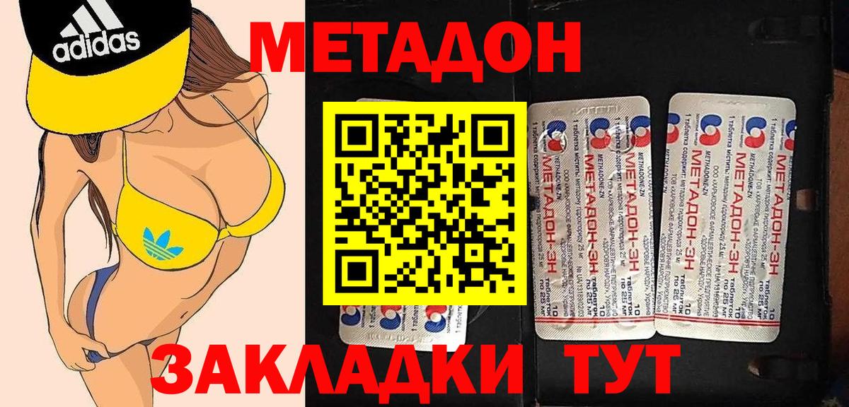 Метадон VHQ Балабаново