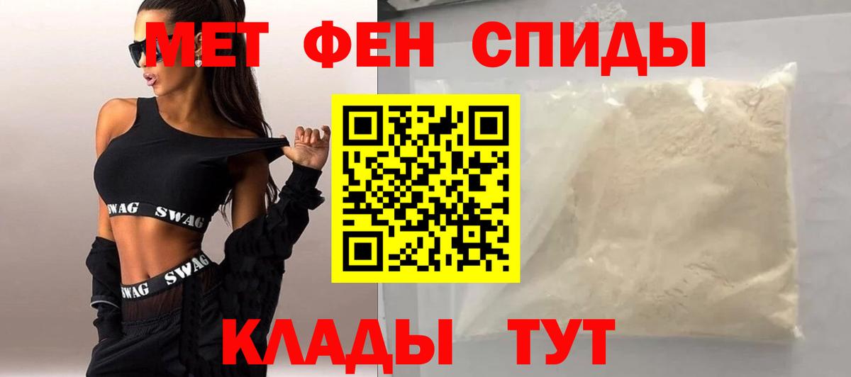 Первитин пудра  Вход с VPN  Балабаново 