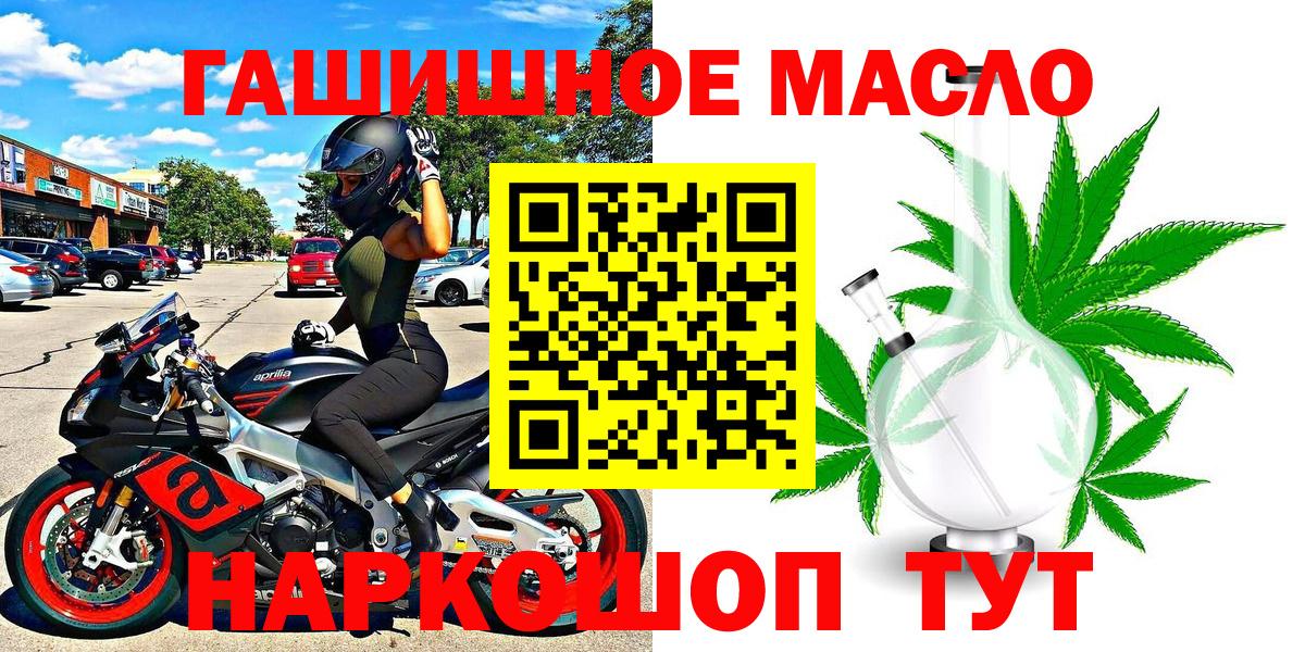 ТГК THC oil  Вход с VPN  Балабаново 